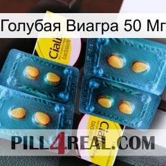 Голубая Виагра 50 Мг cialis5